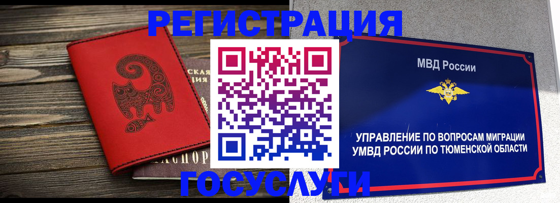 временная регистрация купить в Назрани