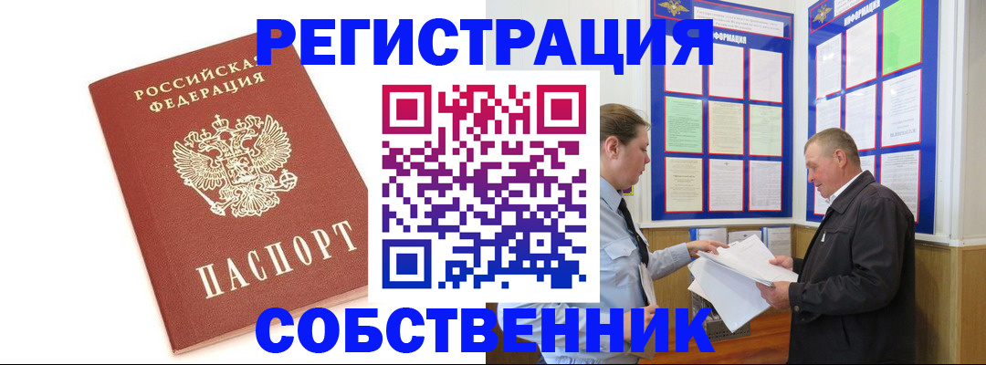 прописка для кредита в Назрани